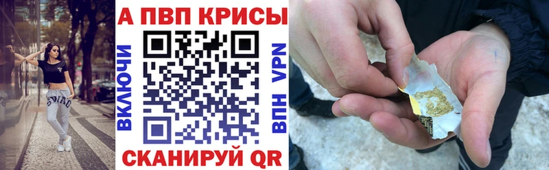 Alpha PVP крисы CK  купить  цена  Алдан 