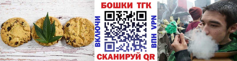 Печенье с ТГК марихуана Алдан