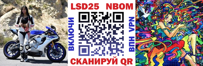Марки NBOMe 1,5мг  Алдан 